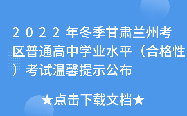 2022궬Cmݿ^(q)ͨЌW(xu)I(y)ˮƽϸԣԇܰʾ