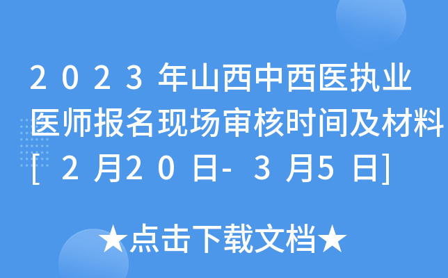 2023ɽt(y)(zh)I(y)t(y)(bo)F(xin)(chng)˕r(sh)g[220-35]