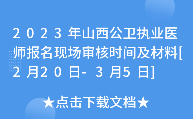 2023ɽl(wi)(zh)I(y)t(y)F(xin)˕rg[220-35]