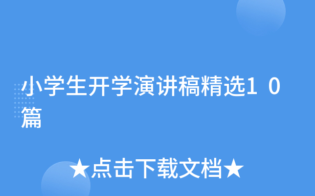 СW(xu)_W(xu)v徫x10ƪ