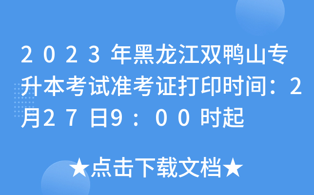 2023pɽԇ(zhn)Cӡr(sh)g2279:00r(sh)