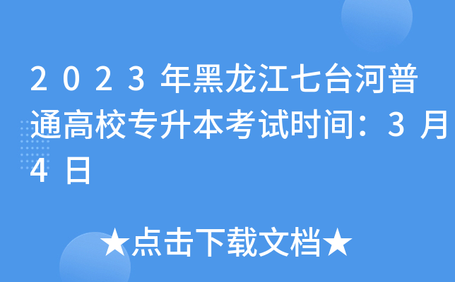 2023_(ti)ͨУԇr(sh)g34