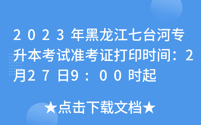 2023_(ti)ӌԇ(zhn)Cӡr(sh)g2279:00r(sh)