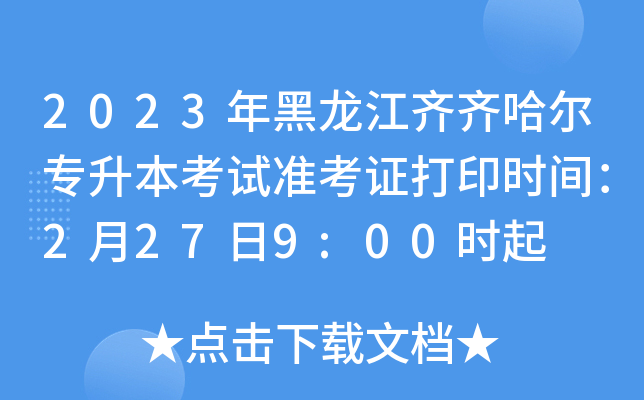 2023RRԇ(zhn)Cӡr(sh)g2279:00r(sh)