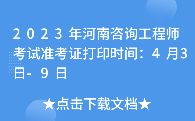 2023ԃ̎ԇʿCӡrg43-9
