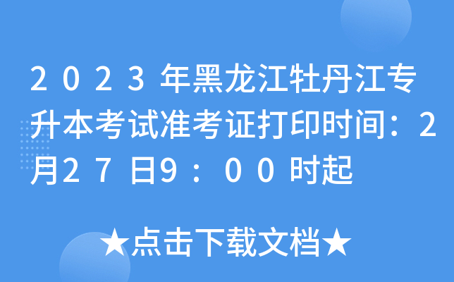 2023ĵԇ(zhn)Cӡrg2279:00r