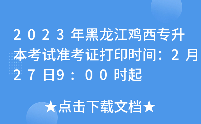 2023u(zhun)ԇ(zhn)Cӡr(sh)g2279:00r(sh)