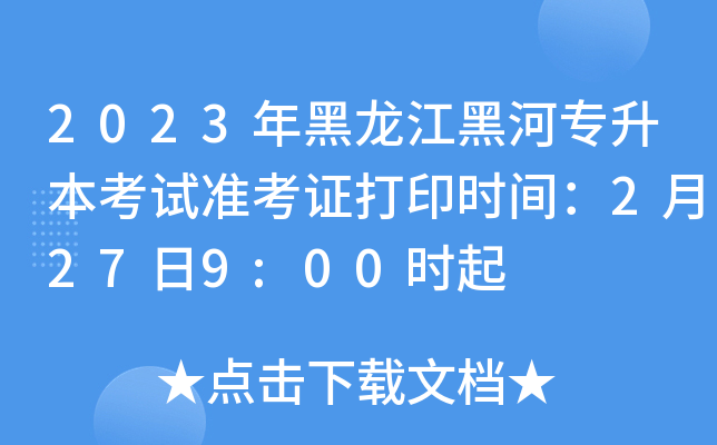2023ںӌԇʿCӡrg2279:00r
