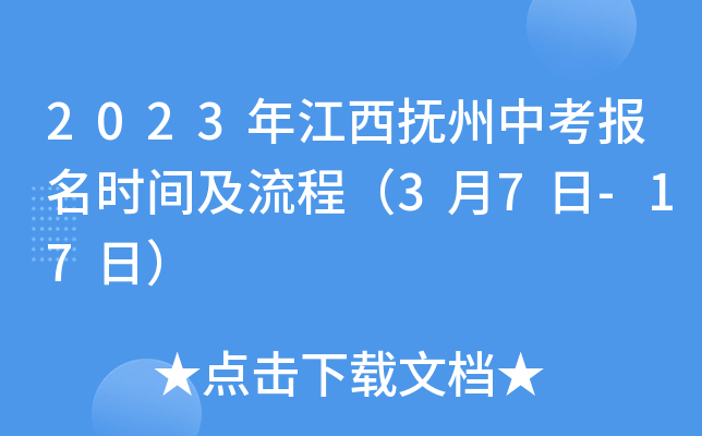 2023꽭пʱ估̣37-17գ
