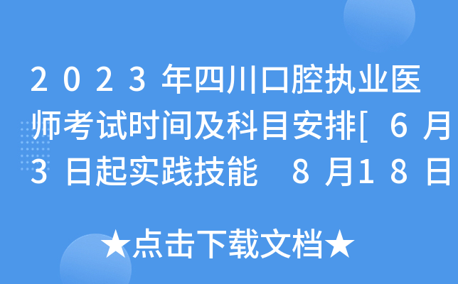 2023Ĵǻ(zh)I(y)t(y)ԇrgĿ[63` 818t(y)WC]