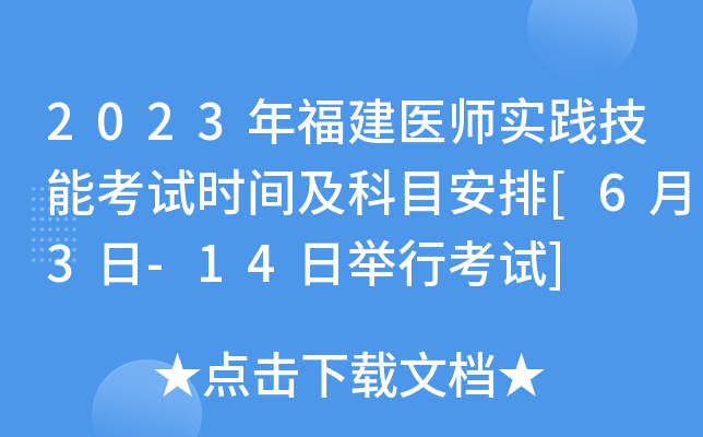 2023긣t(y)`ܿԇrgĿ[63-14eпԇ]