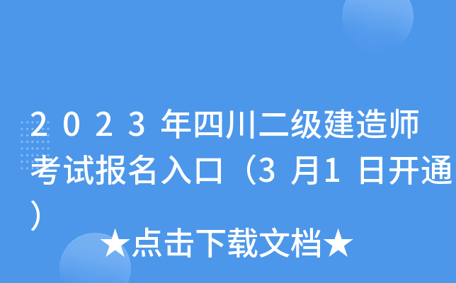 2023Ĵ쎟ԇڣ31_ͨ