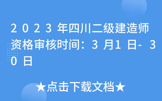 2023Ĵ쎟Y񌏺˕rg31-30