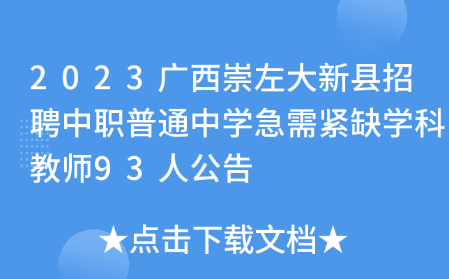 2023V¿hƸͨЌW(xu)oȱW(xu)ƽ̎93˹