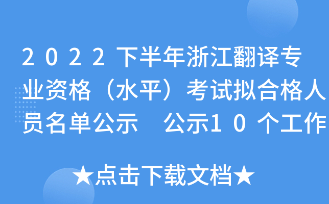 2022°㽭gI(y)YˮƽԇMϸˆTιʾ ʾ10