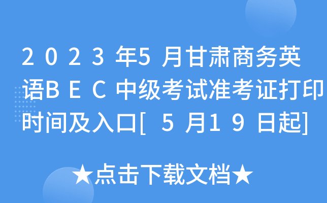 20235¸C̄(w)ӢZBECмԇ(zhn)Cӡrg[519]