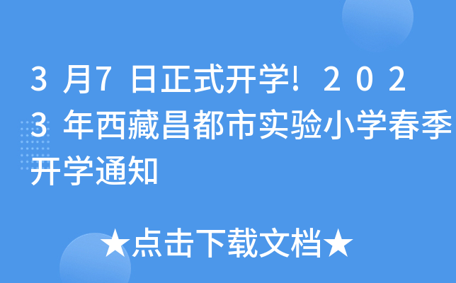 37ʽ_W(xu)!2023زЌ(sh)(yn)СW(xu)_W(xu)֪ͨ