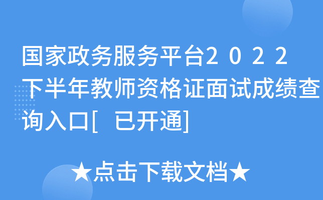 (w)(w)ƽ_2022°̎YCԇɿԃ?ni)[_ͨ]
