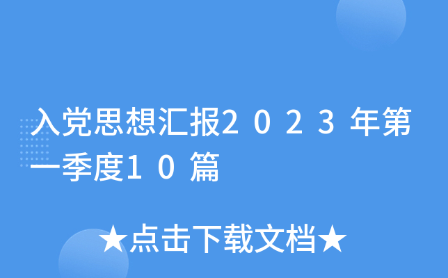 h˼?yn)R2023һ10ƪ