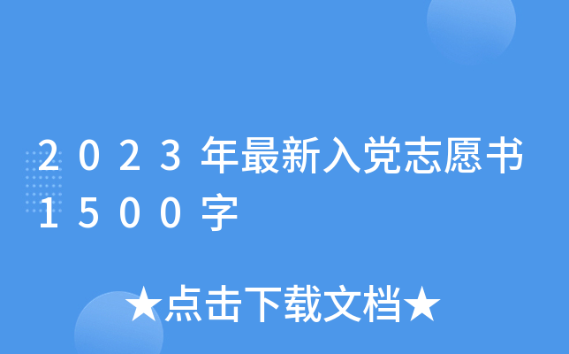 2023h־Ը1500