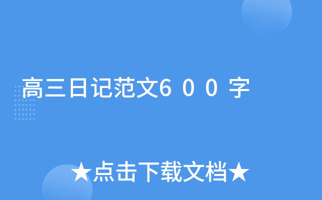 ӛ600