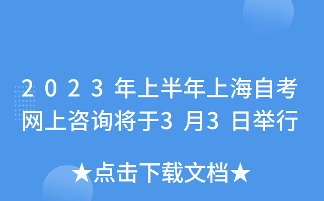 2023ϰϺԿW(wng)ԃ33e