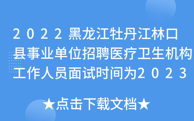 2022ĵֿڿhI(y)λƸt(y)l(wi)C(j)(gu)ˆTԇr(sh)g202335