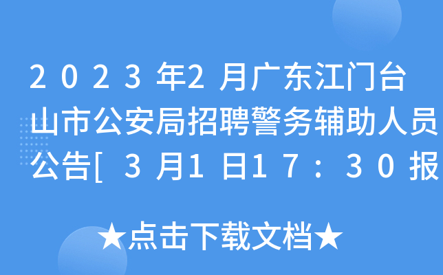 20232V|T(mn)_(ti)ɽйƸ(w)oˆT[3117:30(bo)ֹ]