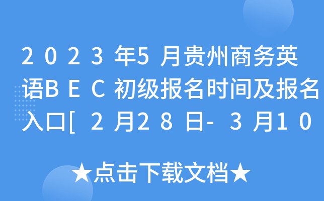 20235F̄(w)ӢZBECrg[228-310]