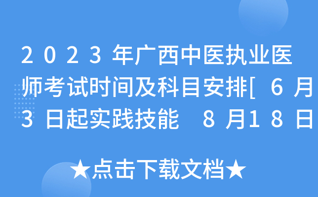 2023Vt(y)(zh)I(y)t(y)ԇrgĿ[63(sh)` 818t(y)W(xu)C]