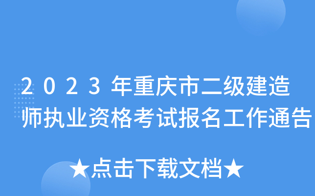 2023ؑcж쎟(zh)I(y)Yԇͨ