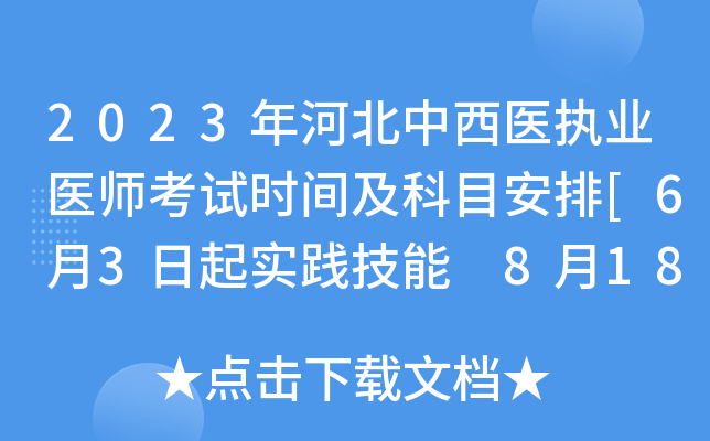2023ӱt(y)(zh)I(y)t(y)ԇr(sh)gĿ[63(sh)` 818t(y)W(xu)C]