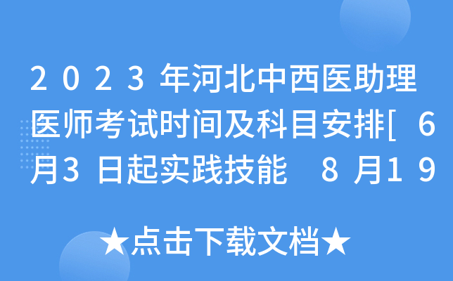 2023ӱt(y)t(y)ԇr(sh)gĿ[63(sh)` 819t(y)W(xu)C]