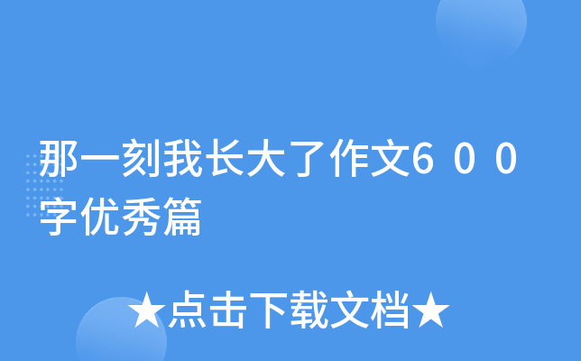һL(zhng)600փ(yu)ƪ