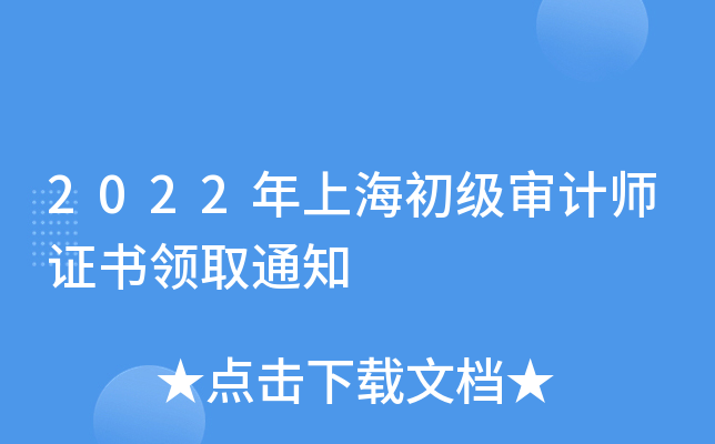 2022ϺӋ(j)CI(lng)ȡ֪ͨ