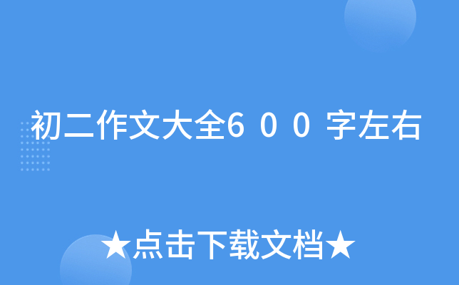 Ĵȫ600