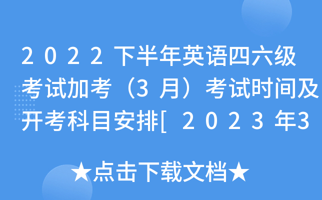 2022°ӢԼӿ3£ʱ估Ŀ[2023312]