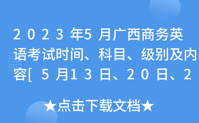 20235V̄(w)ӢZԇr(sh)gĿ(j)e(ni)[51320ա27]