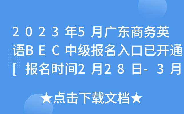 20235V|̄(w)ӢZ(y)BECм(j)(bo)_(ki)ͨ[(bo)r(sh)g228-310]
