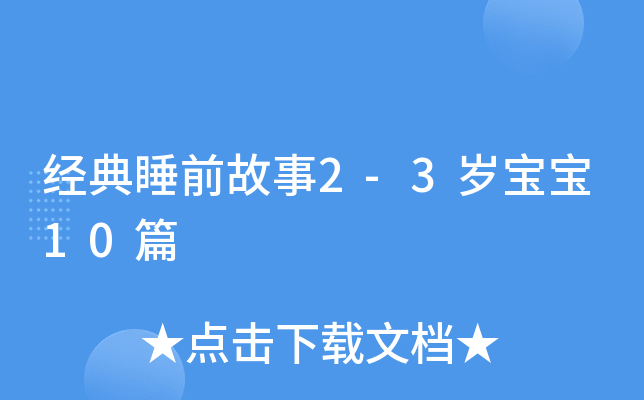 (jng)˯ǰ2-3q10ƪ