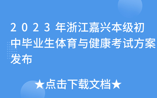 2023㽭dЮI(y)wcԇl(f)