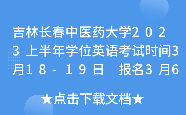 Lt(y)ˎW(xu)2023ϰW(xu)λӢZԇrg318-19 3624:00ֹ