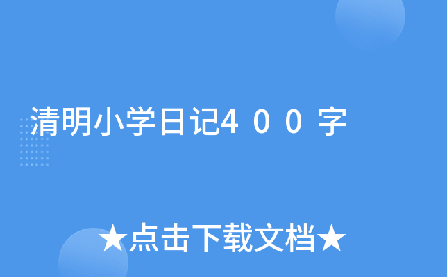 СW(xu)ӛ400