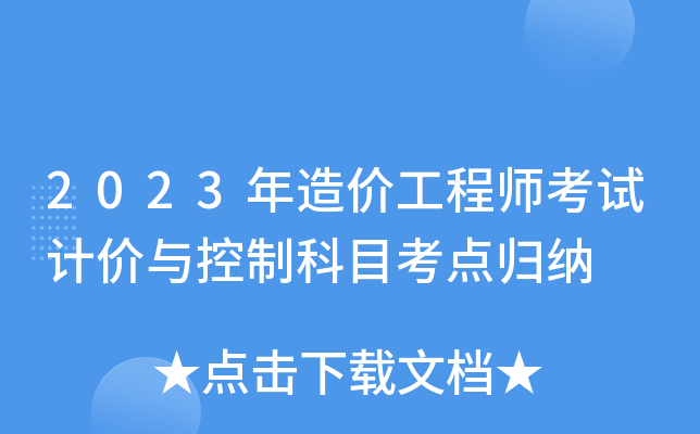 2023r̎ԇӋrcƿĿcw{