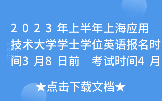 2023ϰϺ(yng)üg(sh)W(xu)W(xu)ʿW(xu)λӢZ(y)(bo)r(sh)g38ǰ ԇr(sh)g428