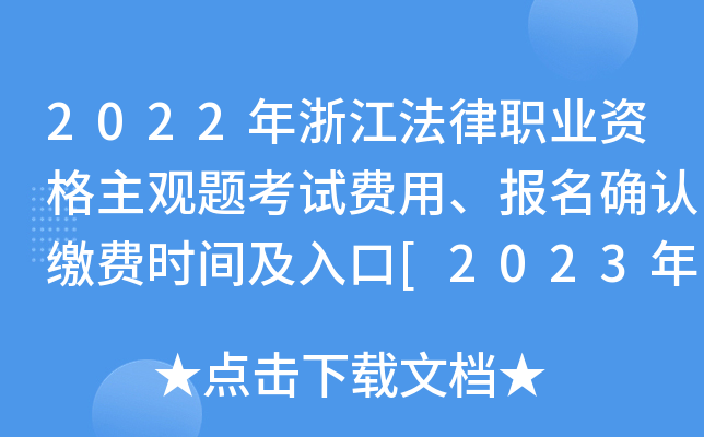2022㽭I(y)Y^}ԇM(fi)(bo)_J(rn)UM(fi)r(sh)g[202333]