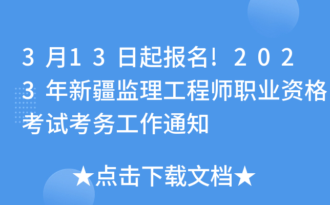 313!2023½O(jin)̎I(y)Yԇ(w)֪ͨ