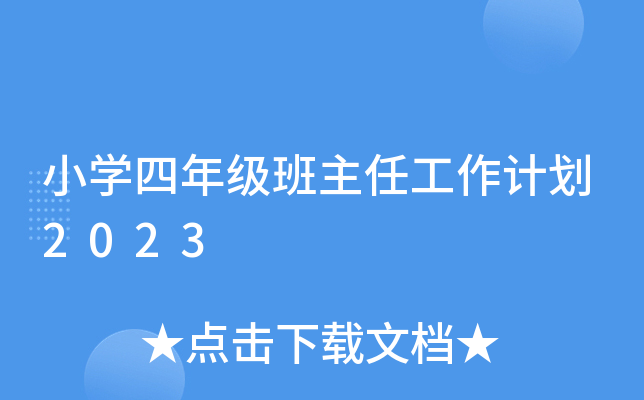 СW(xu)꼉(j)ιӋ(j)2023