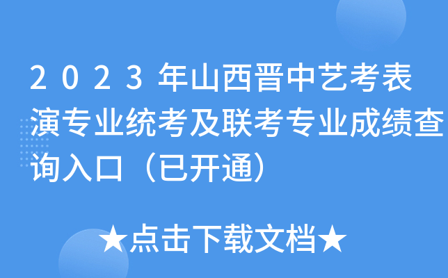 2023ɽxˇ݌I(y)y(tng)(lin)I(y)ɿ(j)ԃ?ni)ڣ_(ki)ͨ