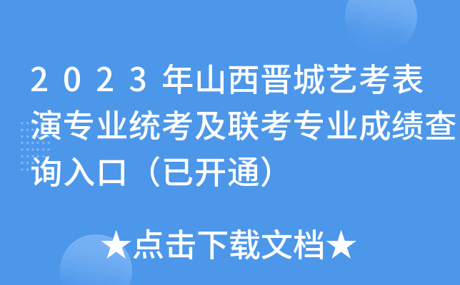 2023ɽxˇ݌I(y)y(tng)(lin)I(y)ɿ(j)ԃ?ni)ڣ_ͨ